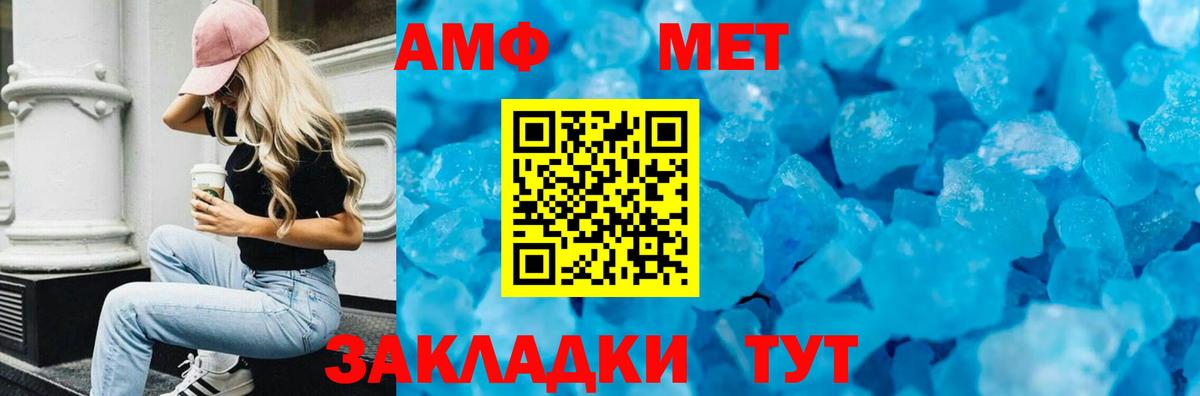 АМФЕТАМИН Розовый Вольск