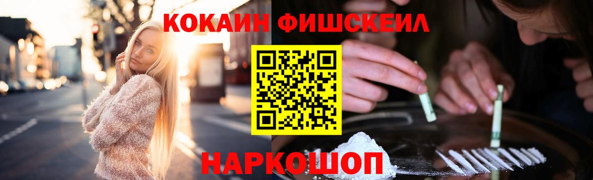 КОКАИН Колумбийский  КОКАИН 99%  Вольск  Кокаин  Вход с VPN 