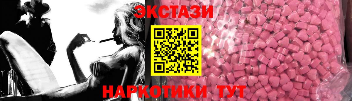 Экстази 250 мг  ЭКСТАЗИ  Вольск  Экстази VHQ  Вход с VPN 