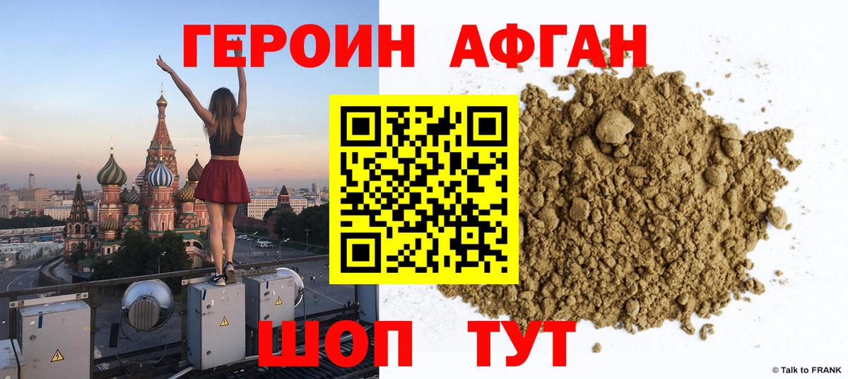 Вольск  ГЕРОИН VHQ  Вход с VPN 