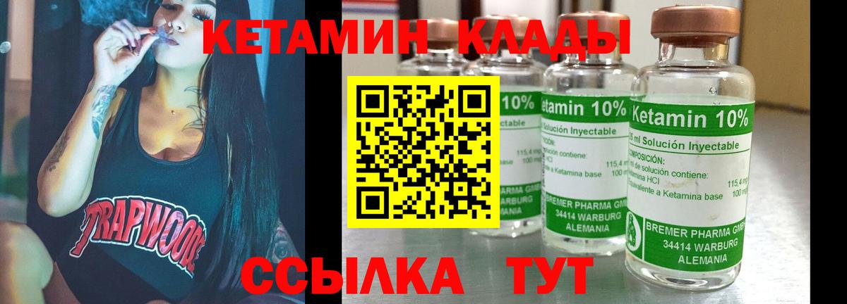 КЕТАМИН VHQ  Вход с VPN  OMG сайт  Вольск 