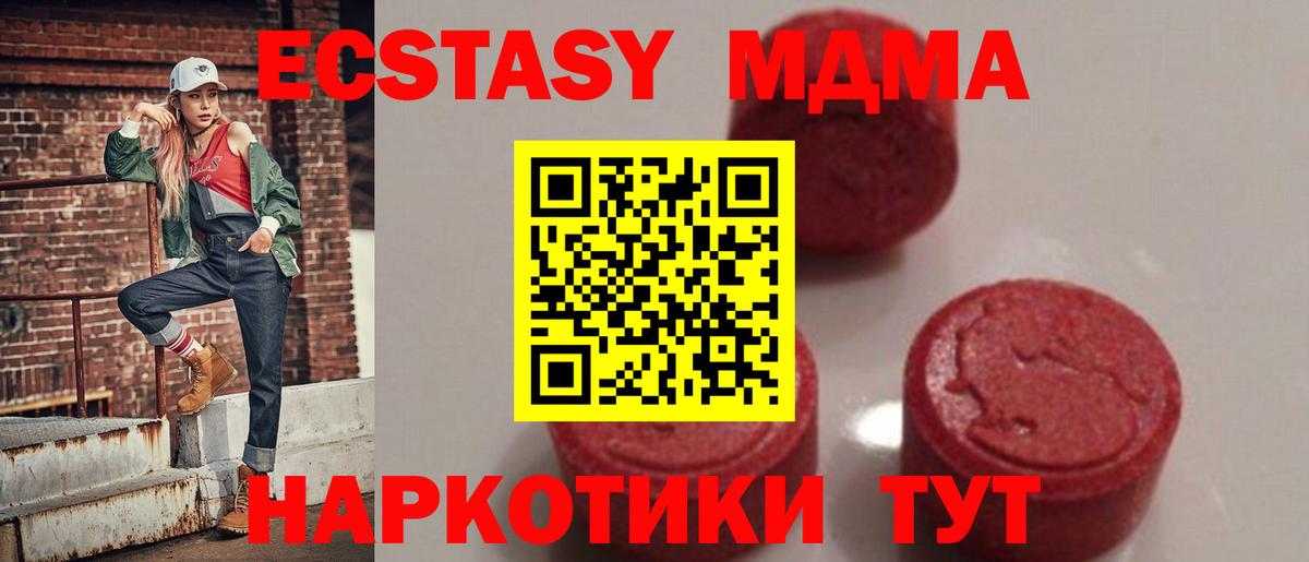 MDMA Molly Вольск