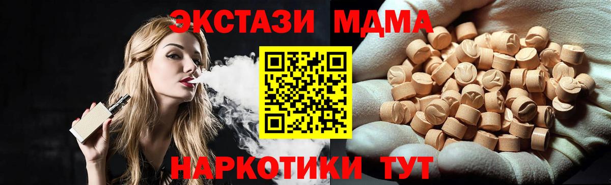 MDMA  Вход с VPN  MDMA Molly  Вольск  МДМА Molly 