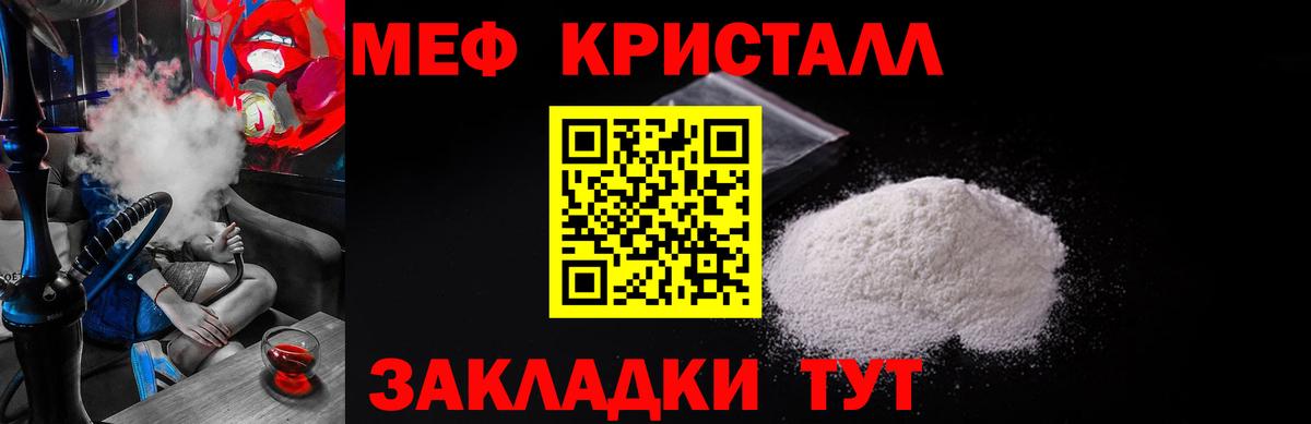 Вольск  Меф  МЕФ  Вход с VPN  Мефедрон мяу мяу  Меф мяу мяу 