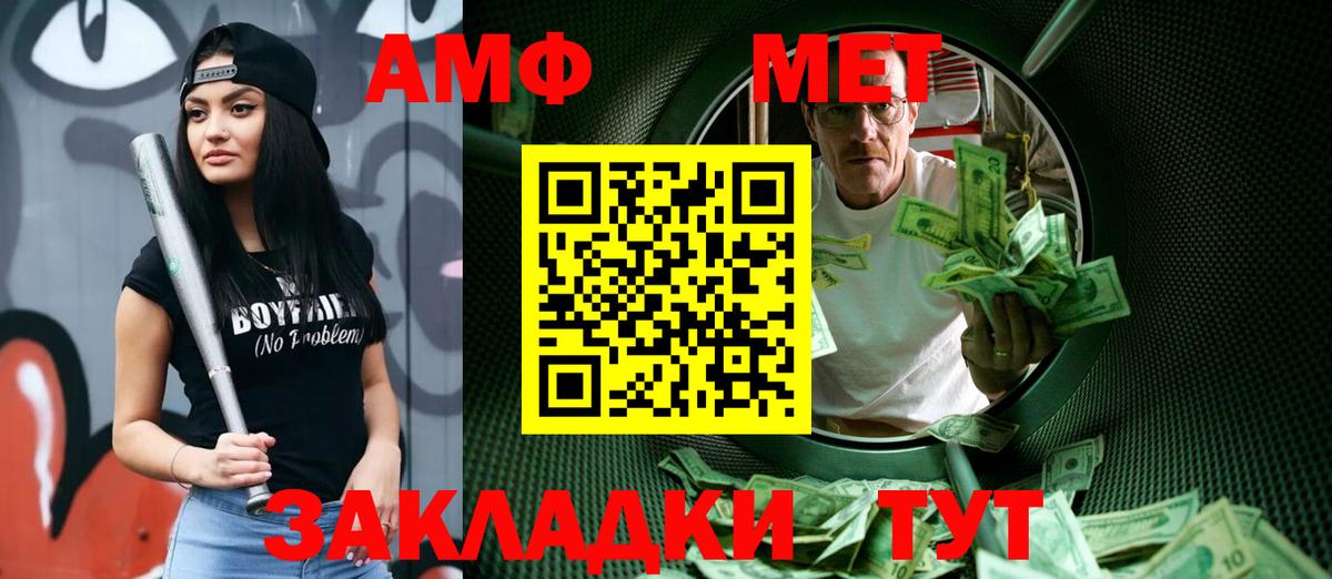 Вольск  МЕТАМФЕТАМИН мет  Вход с VPN 