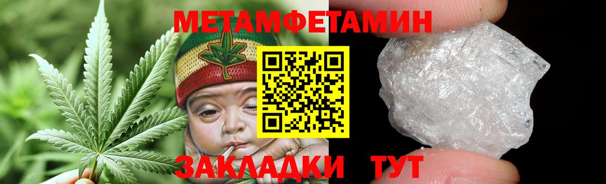 МЕТАМФЕТАМИН пудра Вольск