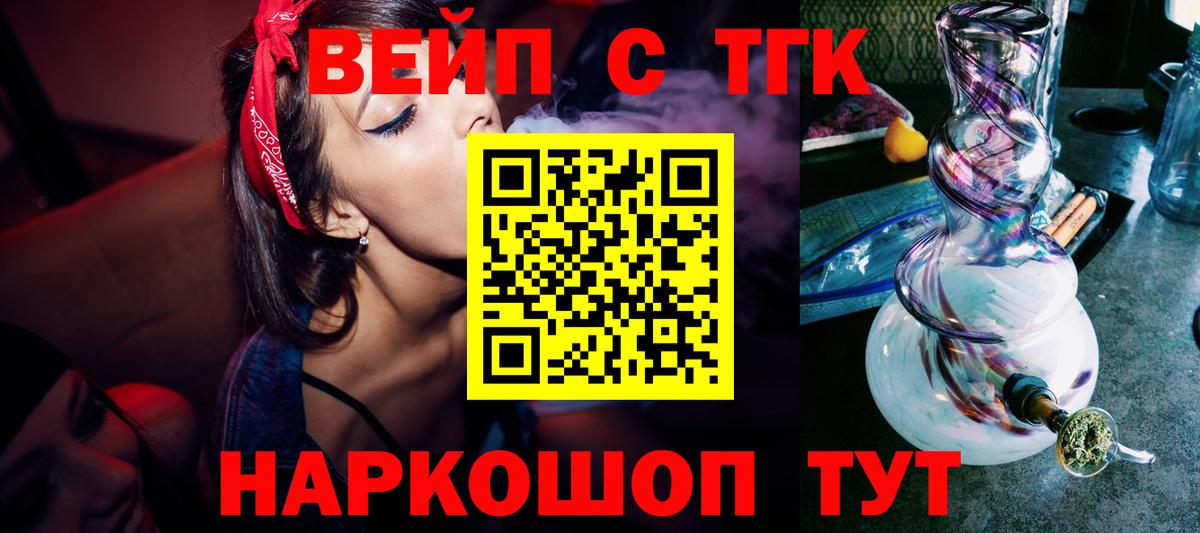Вольск  Дистиллят ТГК жижа  Дистиллят ТГК концентрат  Вход с VPN 