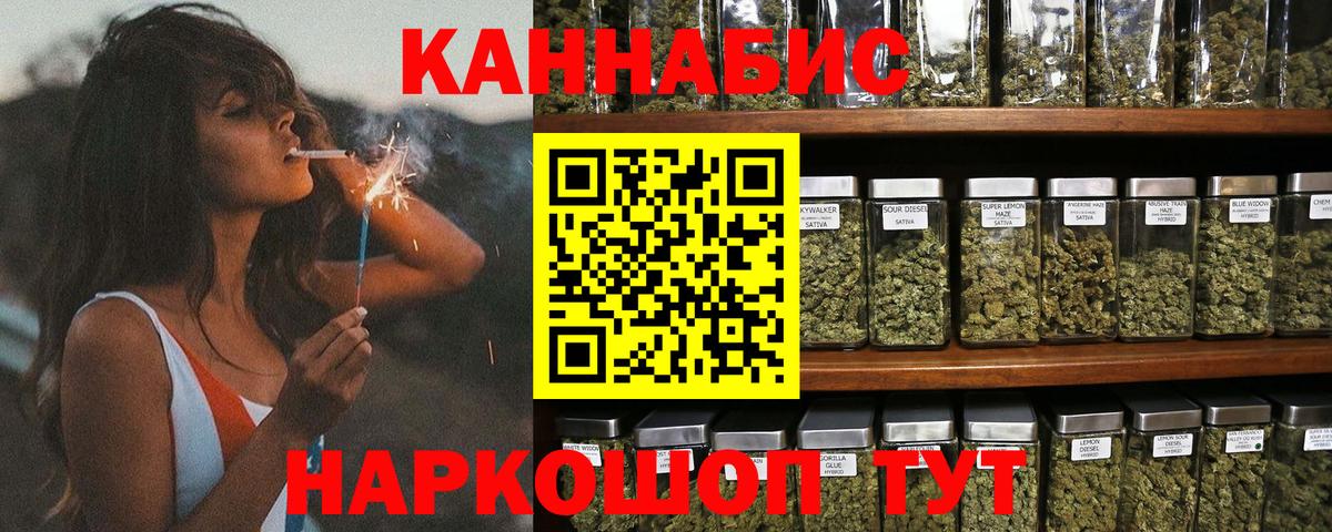 МАРИХУАНА Ganja  Бошки марихуана индика  Канабис Bruce Banner  Марихуана Bruce Banner  Вход с VPN  Вольск 